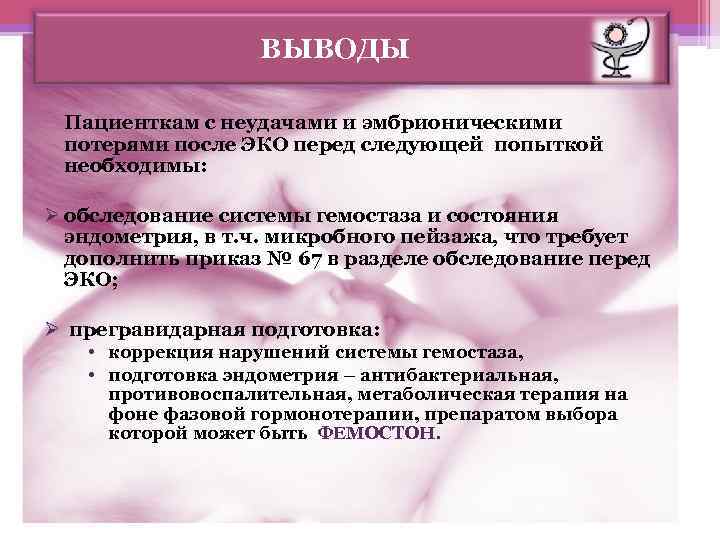 Прегравидарная подготовка клинический протокол. Прегравидарная подготовка обследование. Прегравидарная подготовка анализы. Прегравидарная подготовка клинические рекомендации.