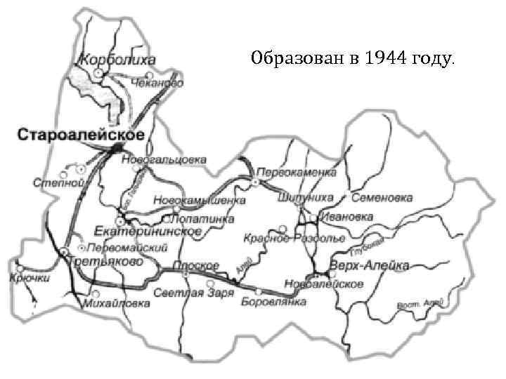 Карта староалейское с улицами третьяковский район