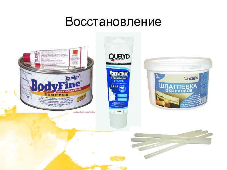 Восстановление 