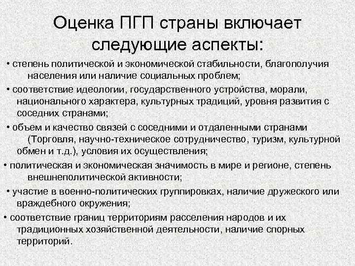 Границы оценки