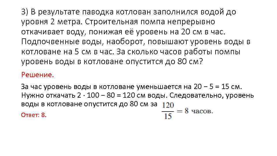 Егэ тип 20. 20 Задание ЕГЭ математика. Задачи ЕГЭ математика базовый уровень. 20 Задание ЕГЭ математика база. Задание 20 ОГЭ математика.