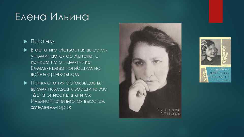 Елена трутнева фото поэтессы