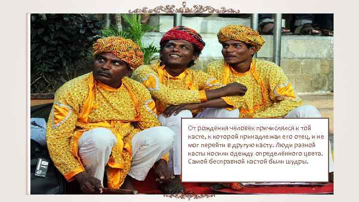 The original uploader was M. Imran at English Wikipedia От рождения человек причислялся к