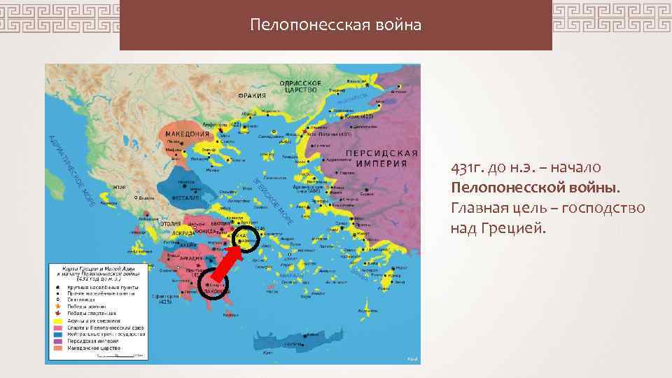 Информация о пелопоннесской войне. Афинский морской Союз и Пелопоннесский Союз карта. Первый Афинский морской Союз.