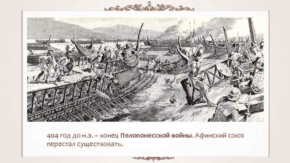 Какой бог прекратил чуму во время пелопонесской войны