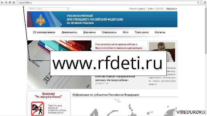 www. rfdeti. ru 