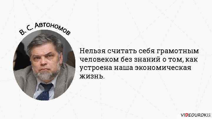 Почему нельзя считать деньги. Цитаты про экономику. Фразы про экономику. Цитаты по экономике. Высказывания про экономику.