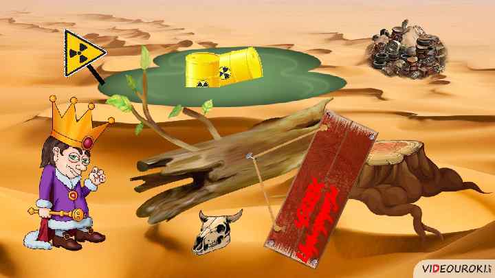 ЧЕ ь пр ЛОВЕК иро ды Цар 