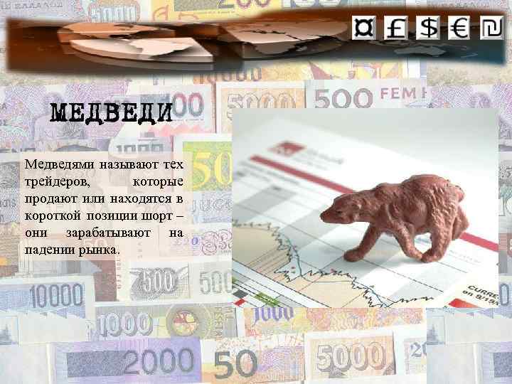 Продашь или продаж