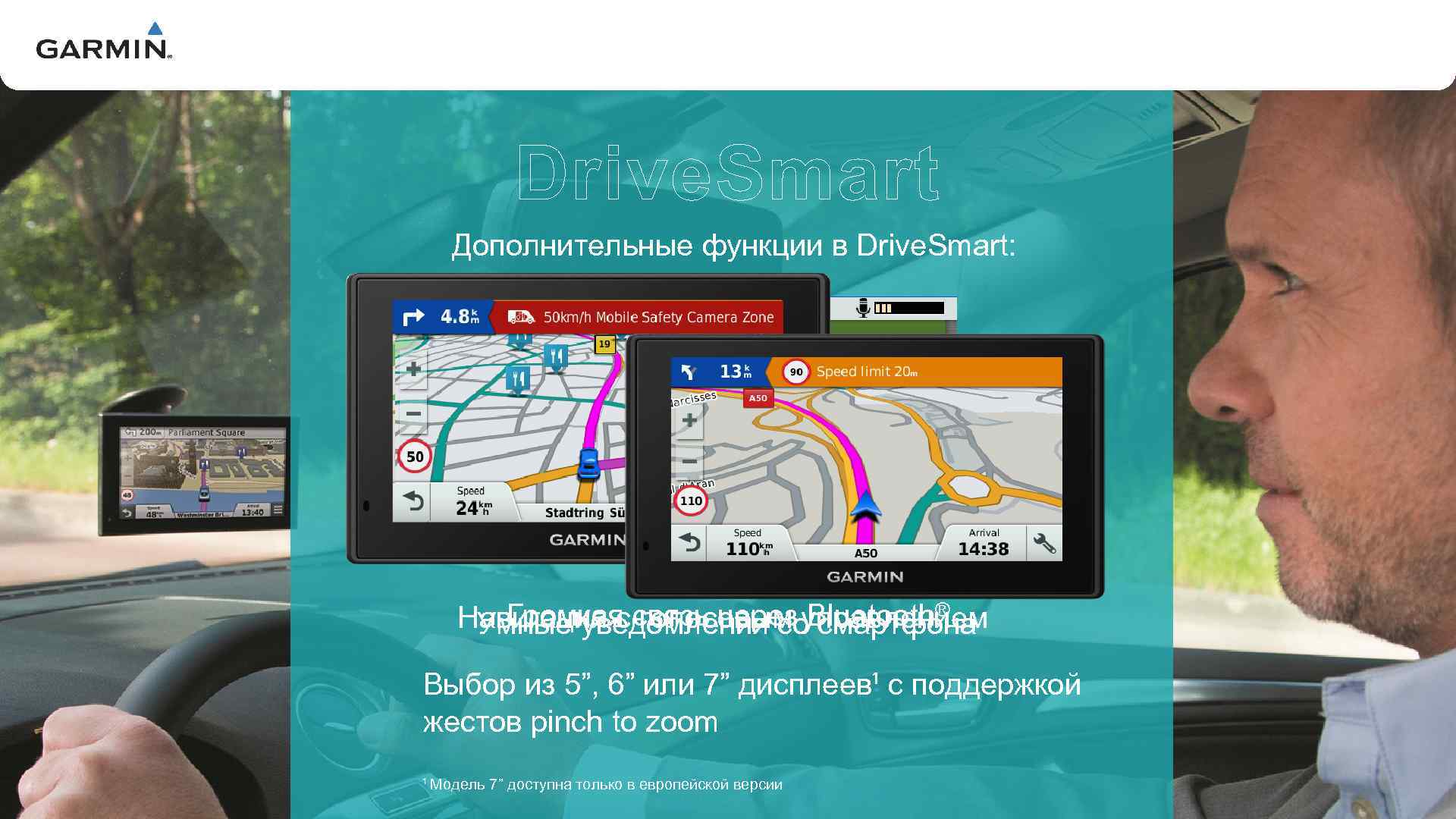 Navigation 5. Smart Drive. Compact class gen5 navigation.