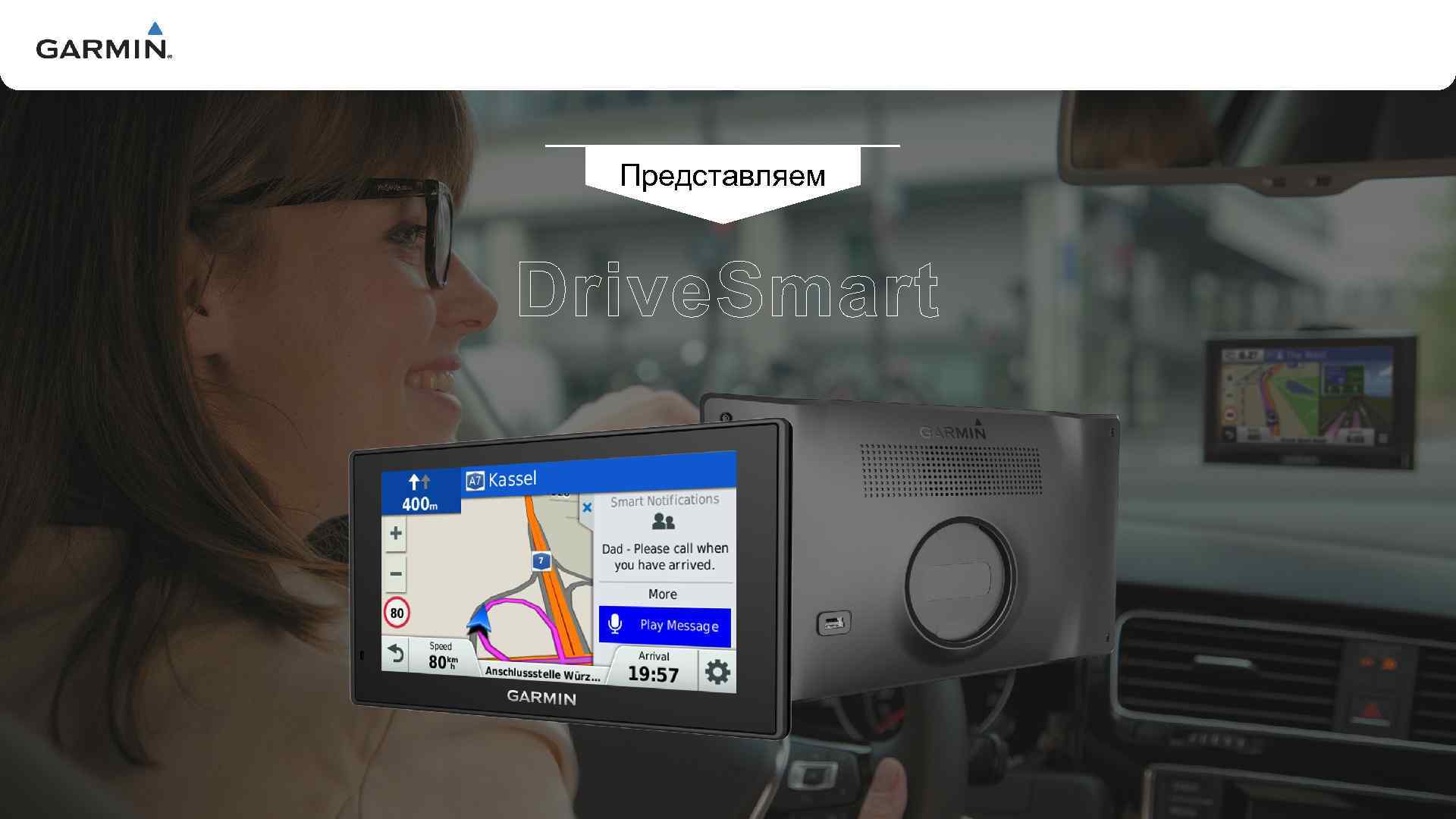 V Представляем Drive. Smart 