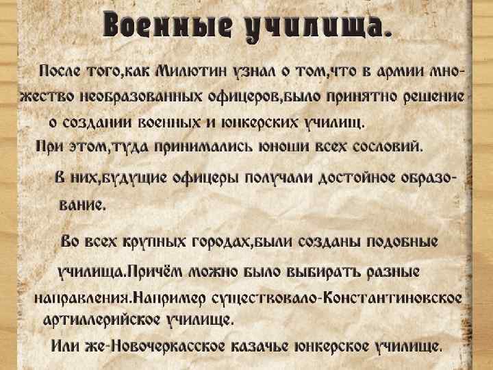 Совершенно освобождены были от телесного женщины; наказания: духовные лица и их дети; учителя народных