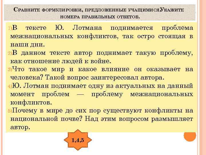 Предложенная формулировка. Формулировка сравнение. Правильная формулировка вопроса в суде. Изменение формулировки внешней позиции.. Сравните формулировку правила.