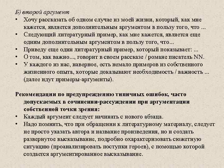 Почему важно быть любознательным сочинение аргументы