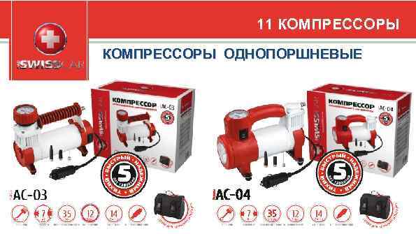 11 КОМПРЕССОРЫ ОДНОПОРШНЕВЫЕ 