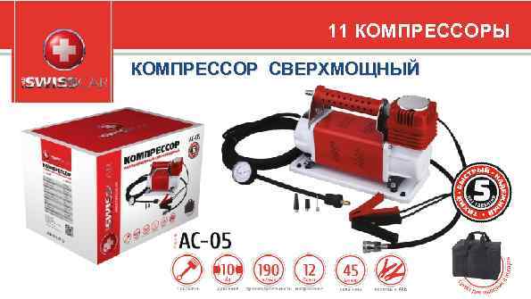 11 КОМПРЕССОРЫ КОМПРЕССОР СВЕРХМОЩНЫЙ 