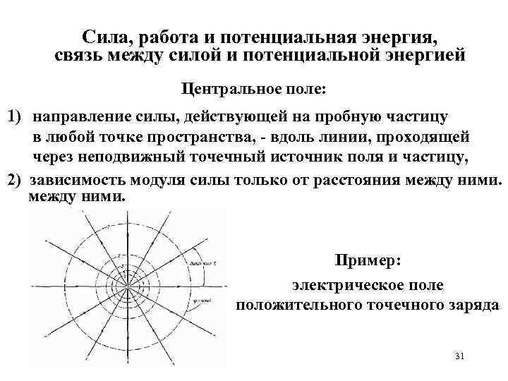 Центр поля