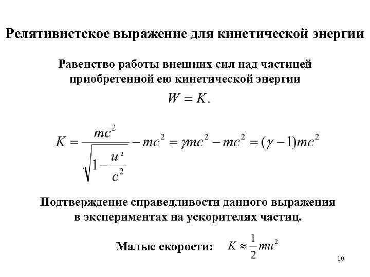 Определите отношение кинетических энергий частиц