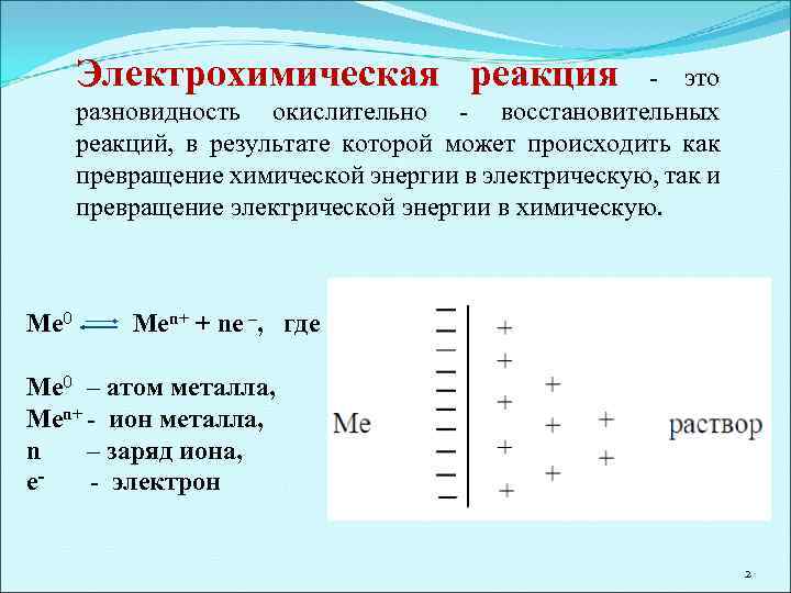 На каком участке диаграммы происходит эвтектоидная реакция