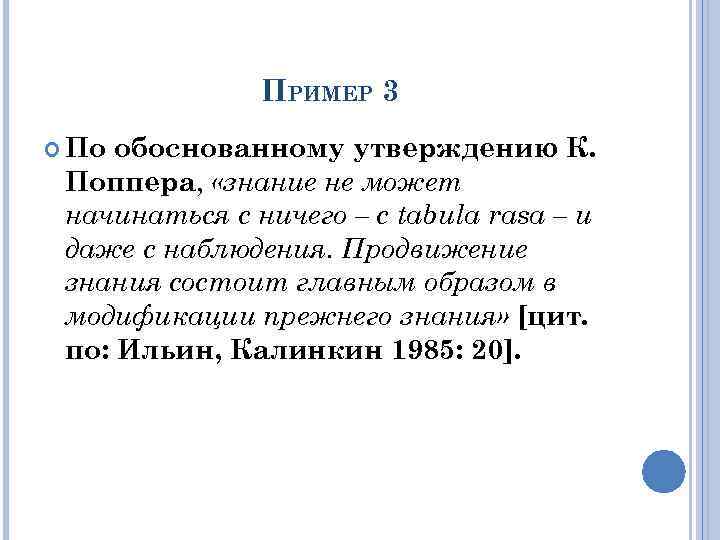 Утверждение обосновано. Редакторское заключение пример.