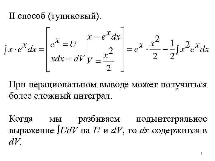 Изменить порядок интегрирования нарисовать область интегрирования