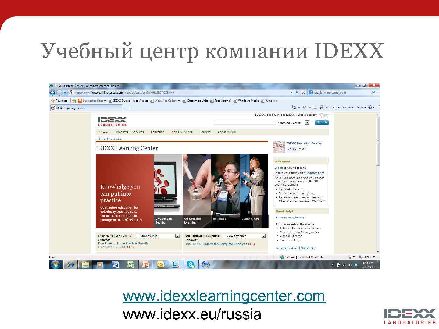 Учебный центр компании IDEXX www. idexxlearningcenter. com www. idexx. eu/russia 