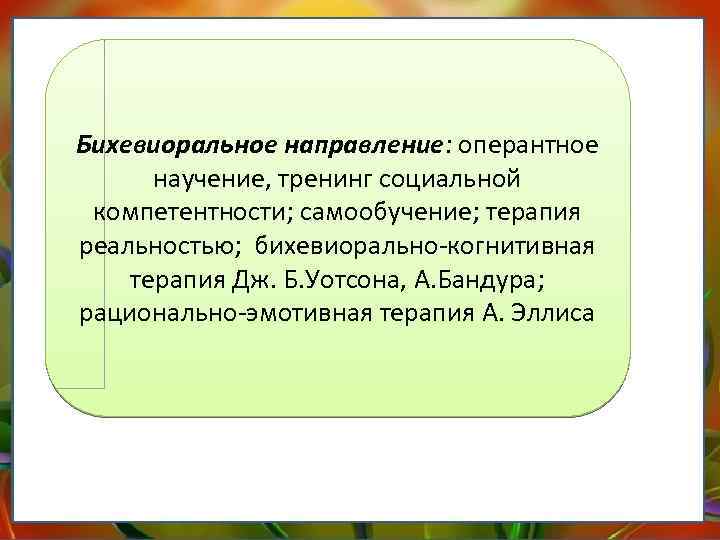 Моторное научение это