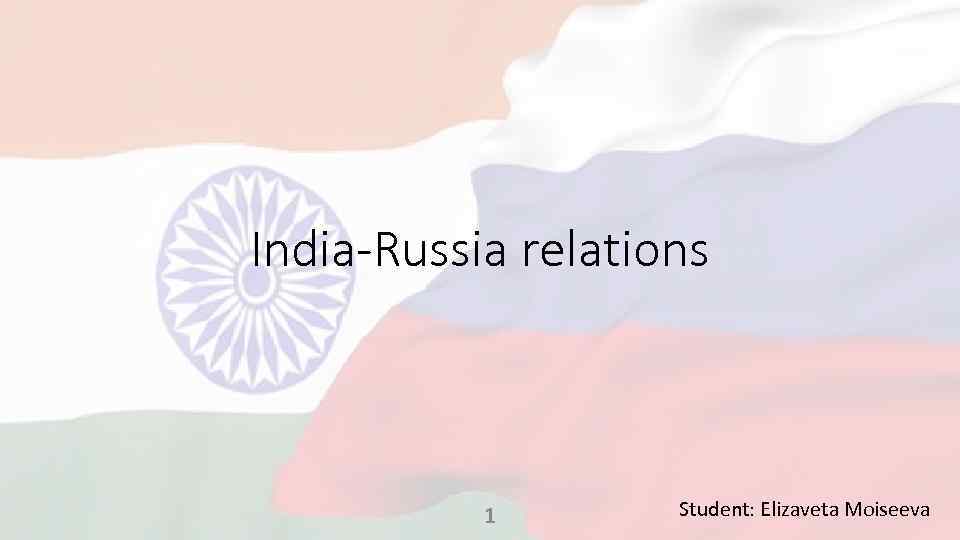 India-Russia relations 1 Student: Elizaveta Moiseeva 