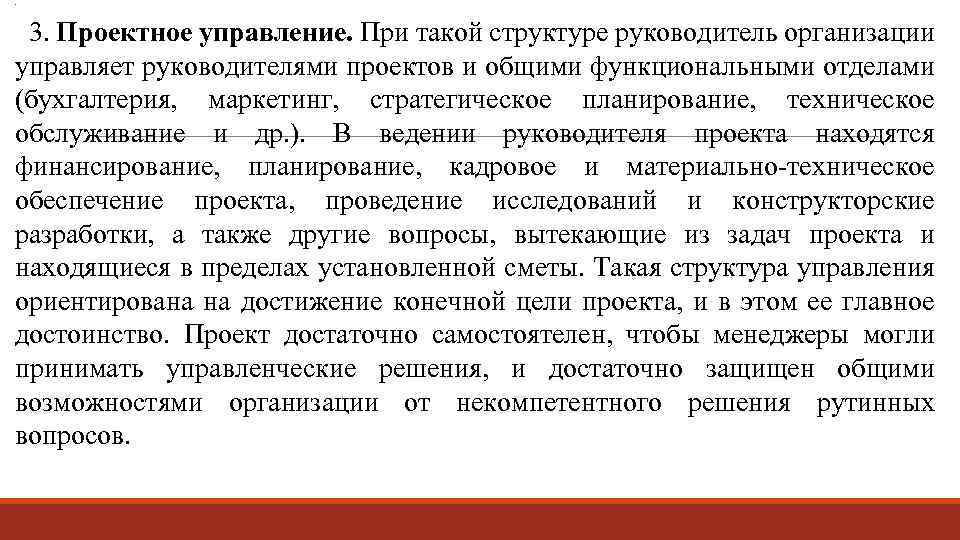 Работа руководителем управляющей компании. Руководитель управляющей компании. Руководитель ведения проектов.