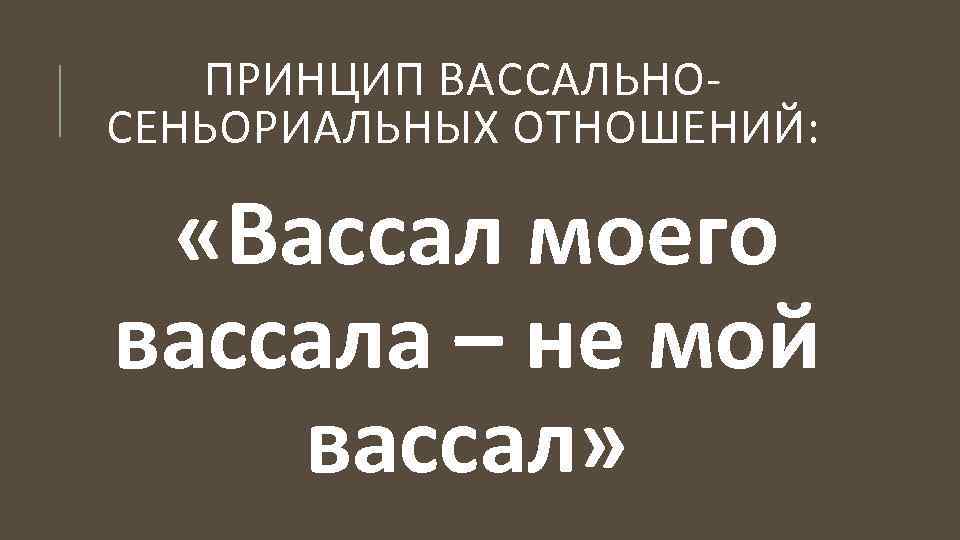 Мои принципы картинки