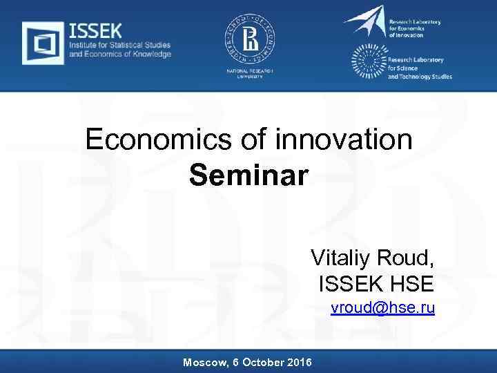 Economics of innovation Seminar Vitaliy Roud, ISSEK HSE vroud@hse. ru Moscow, 6 October 2016