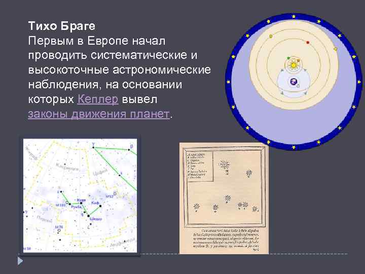 На основе механики строится картина мира ответ