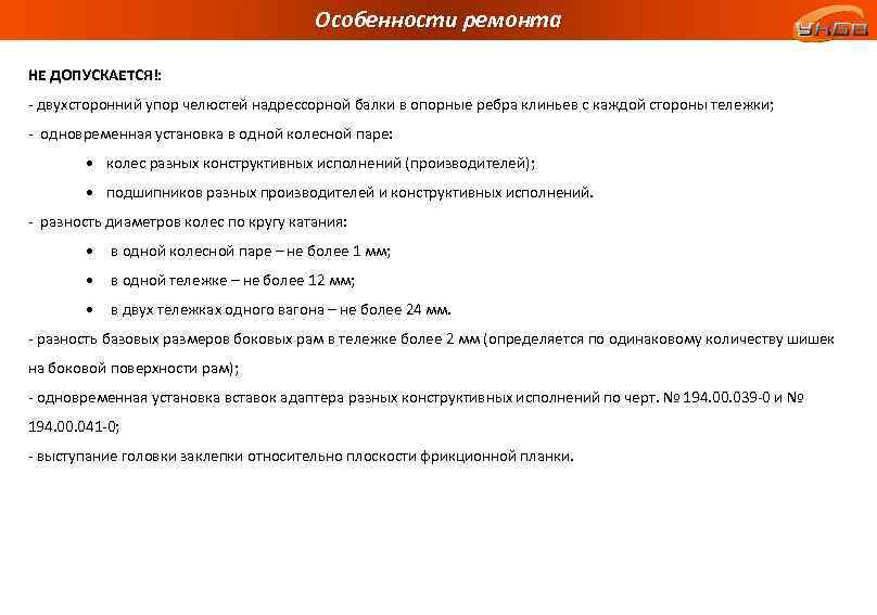 Общество с ограниченной ответственностью конструкция. Особенности реконструкции. Группы особенностей реконструкции объектов.