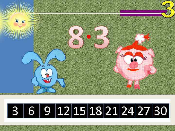 8· 3 3 6 9 12 15 18 21 24 27 30 