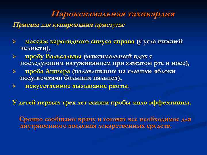 Особенности реализации плана системного ухода за больными с заболеваниями органов дыхания