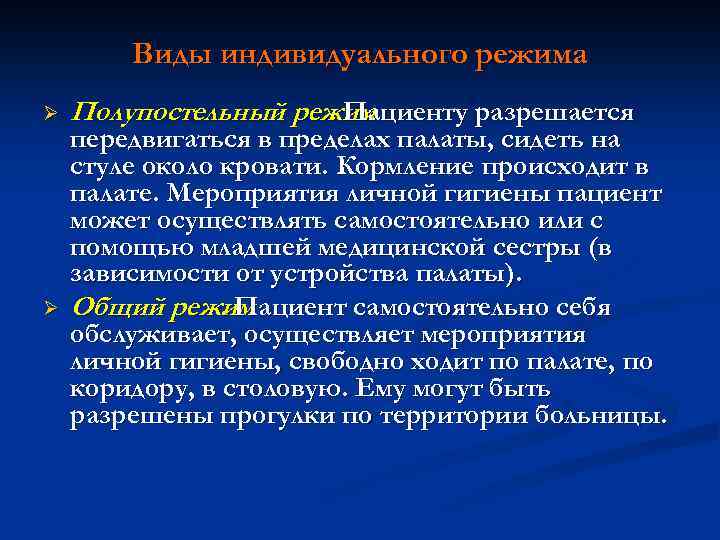 Особенности реализации плана системного ухода за больными с заболеваниями органов дыхания