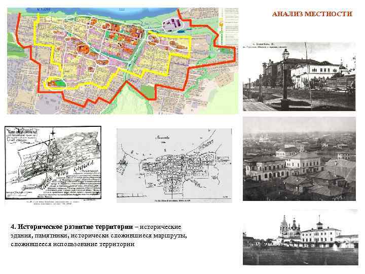 Карта исторического развития