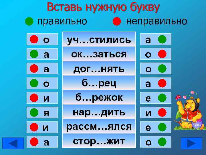 Безударные гласные презентация 2 класс тренажер