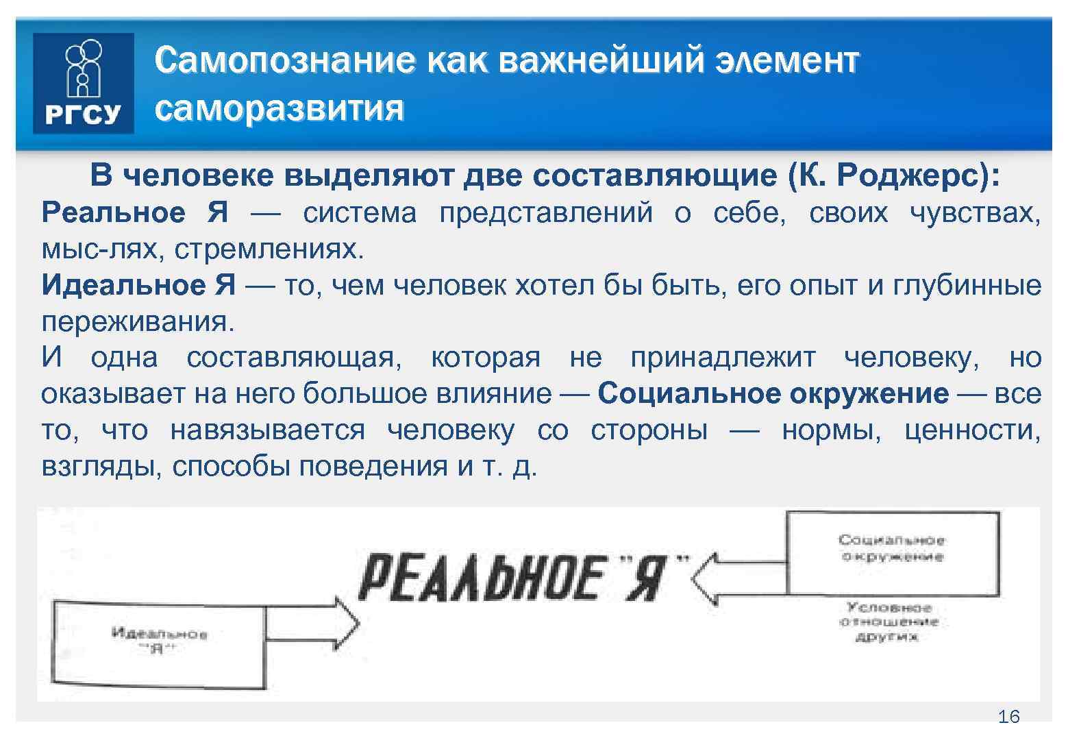 Две составляющие. Элементы саморазвития региона. М4 составляющие.