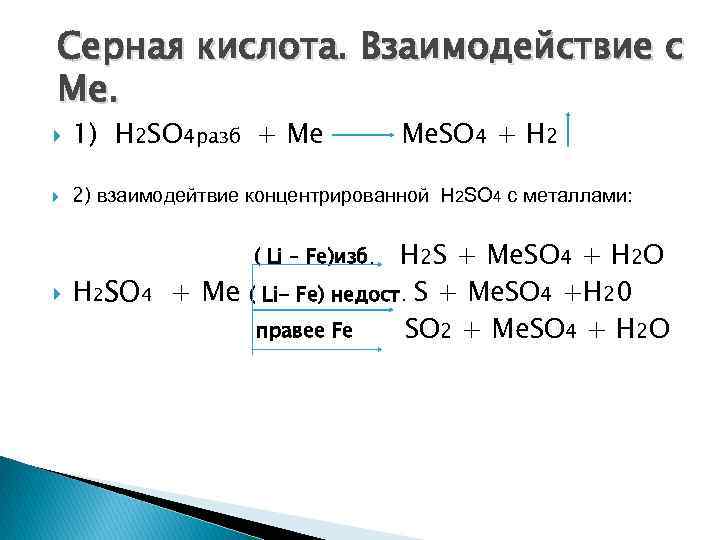 Аш хлор плюс эн аш 3