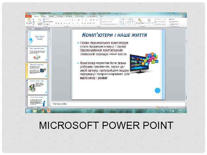 MICROSOFT POWER POINT 