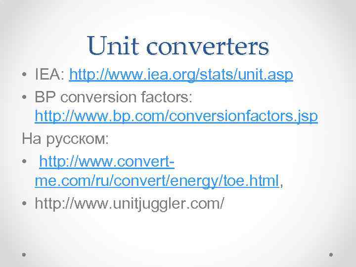Unit converters • IEA: http: //www. iea. org/stats/unit. asp • BP conversion factors: http: