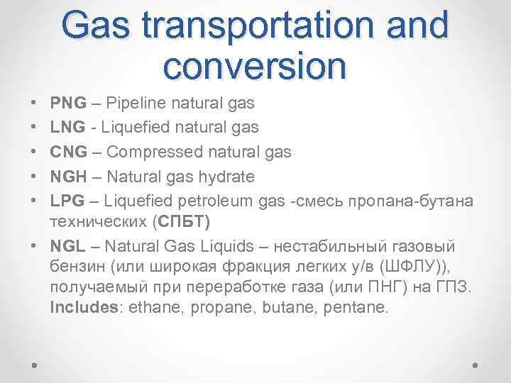 Gas transportation and conversion • • • PNG – Pipeline natural gas LNG -