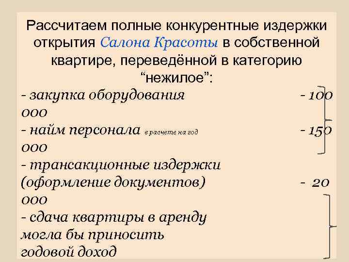 Составьте рассказ о себе как о потребителей экономических благ используя следующий план