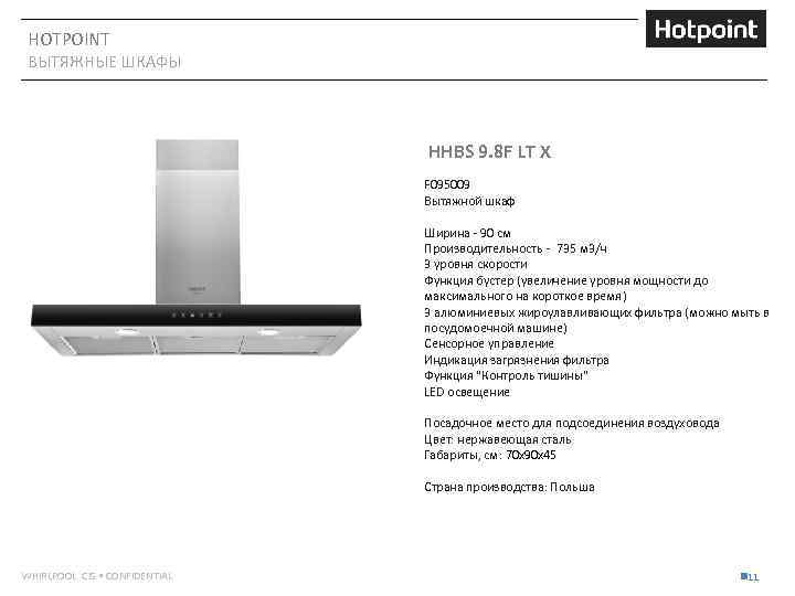 HOTPOINT ВЫТЯЖНЫЕ ШКАФЫ HHBS 9. 8 F LT X F 095009 Вытяжной шкаф Ширина