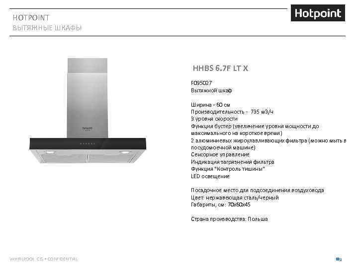 HOTPOINT ВЫТЯЖНЫЕ ШКАФЫ HHBS 6. 7 F LT X F 095027 Вытяжной шкаф Ширина