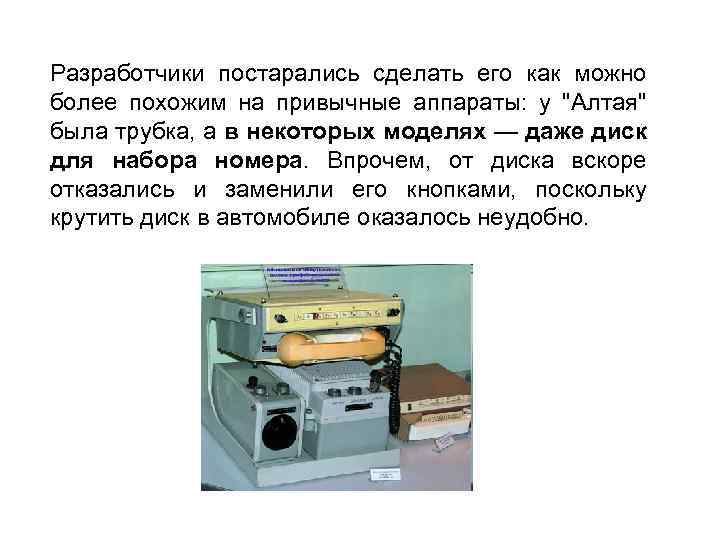 Разработчики постарались сделать его как можно более похожим на привычные аппараты: у 