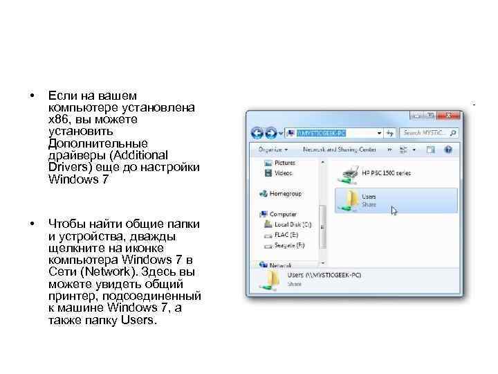  • Если на вашем компьютере установлена x 86, вы можете установить Дополнительные драйверы