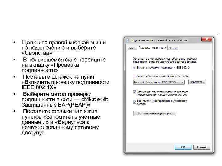  • • • Щелкните правой кнопкой мыши по подключению и выберите «Свойства» В