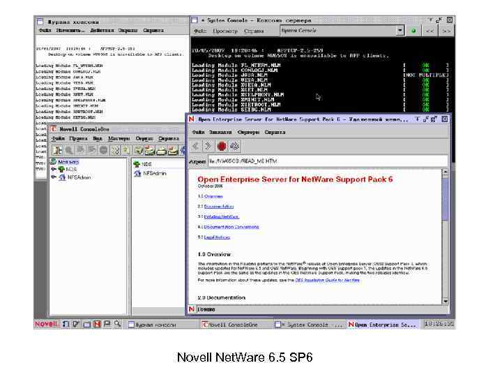 Novell Net. Ware 6. 5 SP 6 